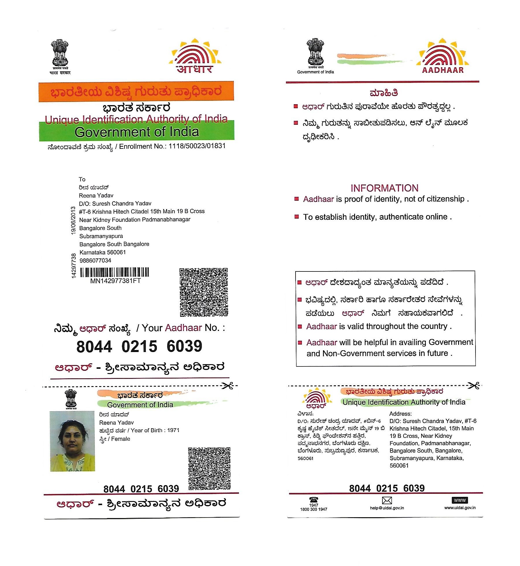 Soft copy of aadhar card download - erbean